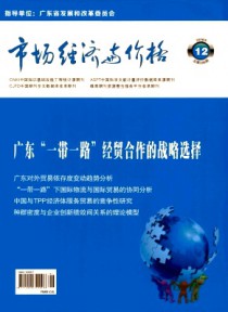粤港澳市场与价格